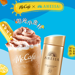 ​McCafe麦咖啡 x ANESSA安热沙联手