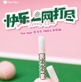 ​轻盈锁色不沾杯 PinkBear皮可熊全新网球